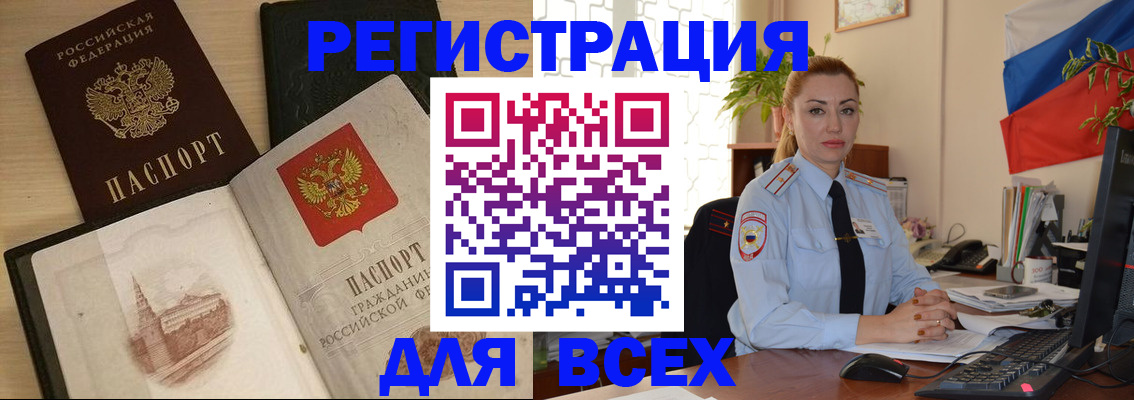 миграционный учет в Мценске